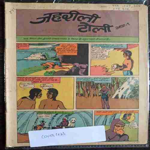 Jeharrili  toli(Coverless)