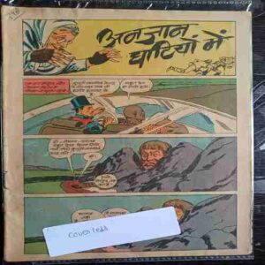 Anjan Ghatiyo Me