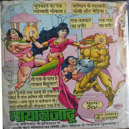 Patthar Kobi Patthar bhediya
