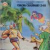 Chacha Chaudhary - 248