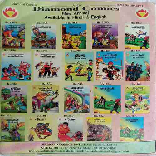 Chacha Chaudhary Shikare Lakkad Baggha Singh