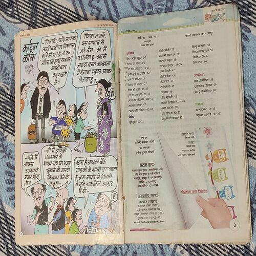 Balhans . Edition : – ( February –  2nd – 2013 ).