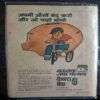 Juaariyo ka Jaal(Coverless)