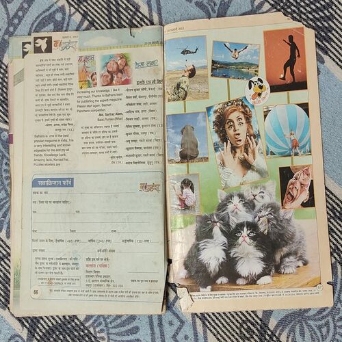 Balhans . Edition : – ( February –  2nd – 2013 ).