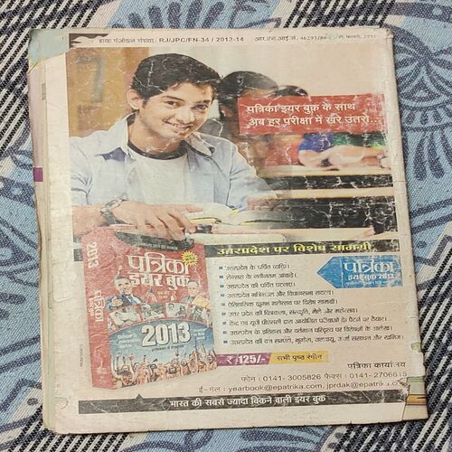 Balhans . Edition : – ( February –  2nd – 2013 ).