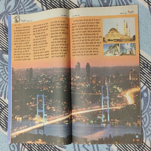 Balhans . Edition : – ( February –  2nd – 2018 ).