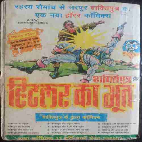Khooni Ikka