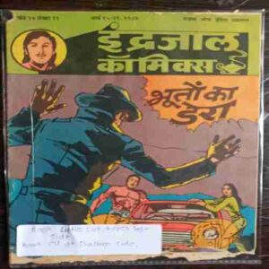 Bhooto Ka Dera