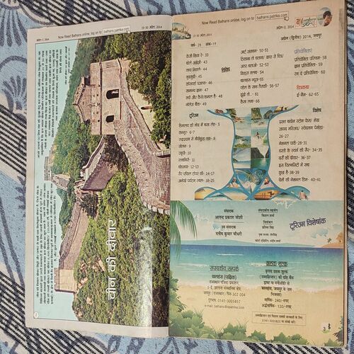 Balhans . Edition : – ( April –  2nd – 2014 ).