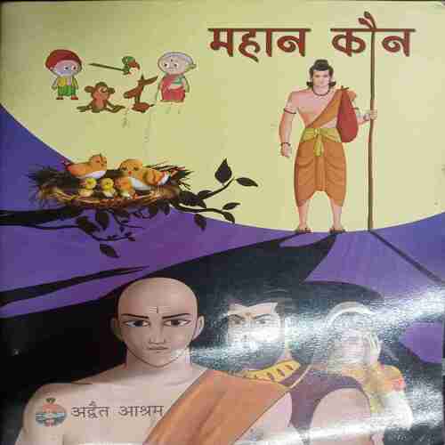 Mahan Kon