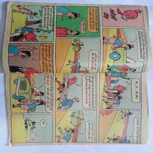 Chacha Chaudhary Hiro Ki Kheti