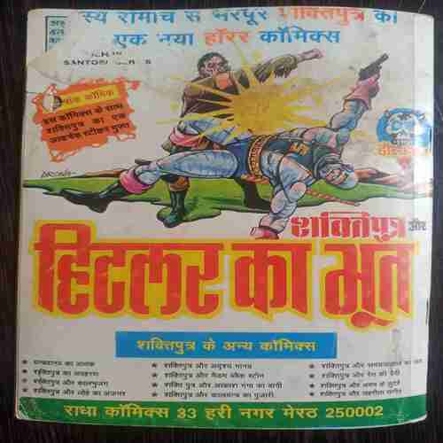Shaitan Ka Baap Aur Raja Jani
