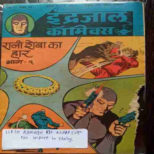 Rani Rubi Ka Haar
