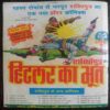 Bona Jasus  Aur Sava Karod Ka Bhais