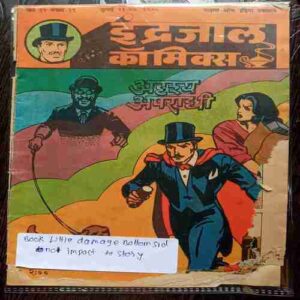 Adrshy Aparaadhi ( 1985)