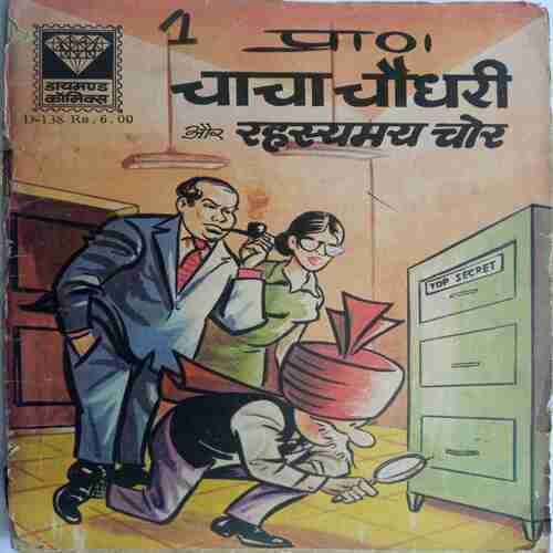 Chacha Chaudhary Rahasyamay Chor