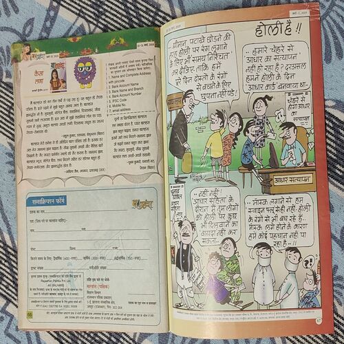 Balhans . Edition : – ( March –  2nd – 2019 ).
