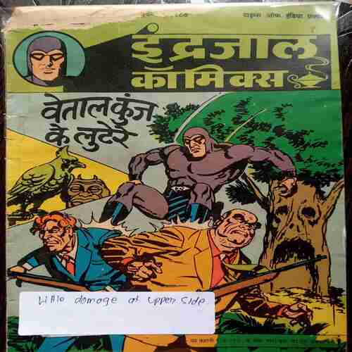 Vetaal Kunj Ke Lutere