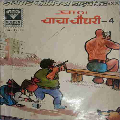 Chacha Chaudhary - 4