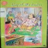 Gopal The Jester