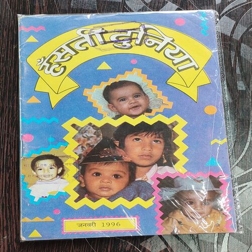 Hasti Duniya . Edition :- ( January - 1996 ) . Small Size .