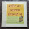 Kadambini . Edition : – ( December – 1998 ). Small