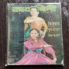 Kadambini . Edition : – ( February – 1999 ).  Small