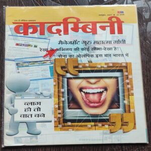 Kadambini . Edition : – ( October – 2007 ).  Big