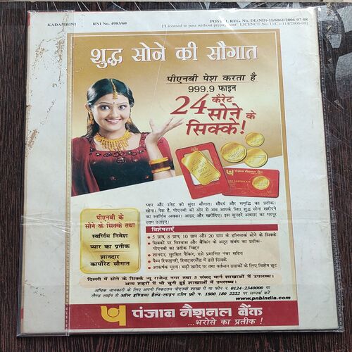 Kadambini . Edition : – ( November – 2006 ).  Big