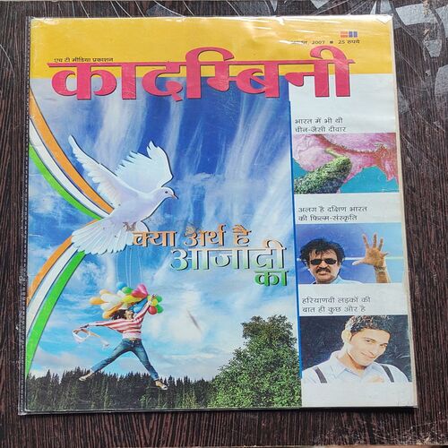 Kadambini . Edition : – ( August – 2007 ).  Big