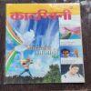 Kadambini . Edition : – ( August – 2007 ).  Big