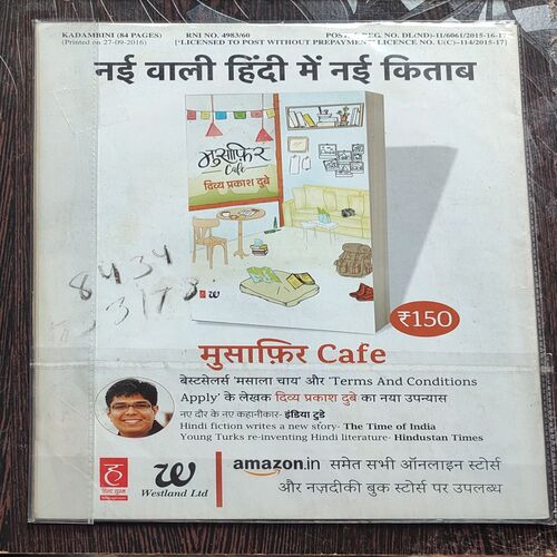 Kadambini . Edition : – ( November – 2016 ).  Big