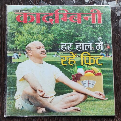 Kadambini . Edition : – ( November – 2016 ).  Big