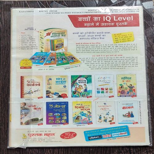 Kadambini . Edition : – ( July – 2012 ).  Big