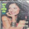 Kadambini . Edition : – ( March – 1997 ). Small