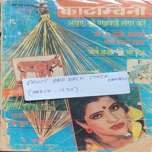 Kadambini . Edition : – ( March – 1990 ). Front And Back Cover Damage . Small