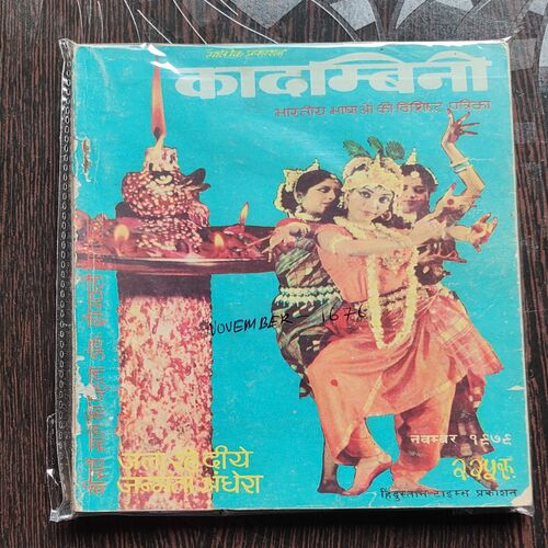 Kadambini . Edition : – ( November – 1976 ).  Small