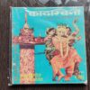 Kadambini . Edition : – ( November – 1976 ).  Small