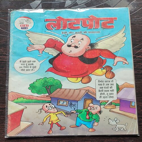 Lotpot . Edition :- ( June - 2nd - 2016 ) . No. 2161 . Big .