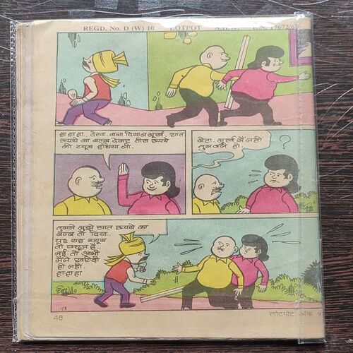 Lotpot . ( No. 972 ) .