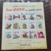 Nandan . ( December – 2014 ). Big Size .
