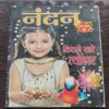 Nandan . ( October – 2014 ). Big Size .