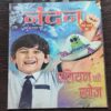 Nandan . ( September – 2014 ). Big Size .