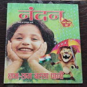 Nandan . ( August – 2014 ). Big Size .