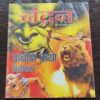Nandan . ( May – 2013 ). Big Size .