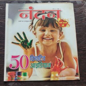 Nandan . ( April – 2014 ). Big Size .