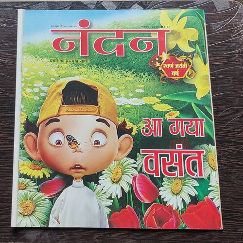 Nandan . ( February – 2014 ). Big Size .