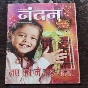 Nandan . ( January – 2014 ). Big Size .