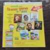 Nandan . ( May – 2015 ). Big Size .