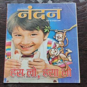 Nandan . ( May – 2015 ). Big Size .